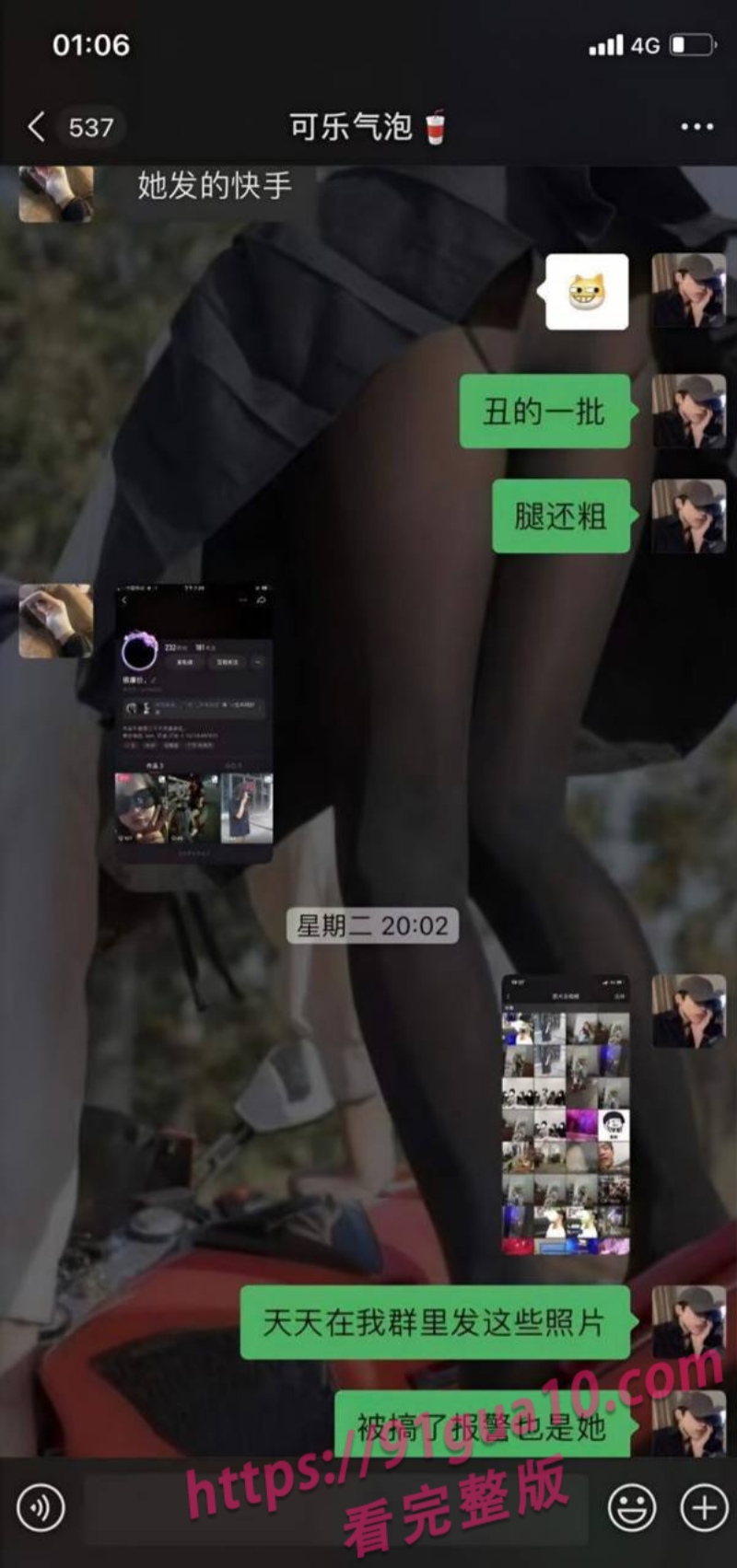 机车群群友9