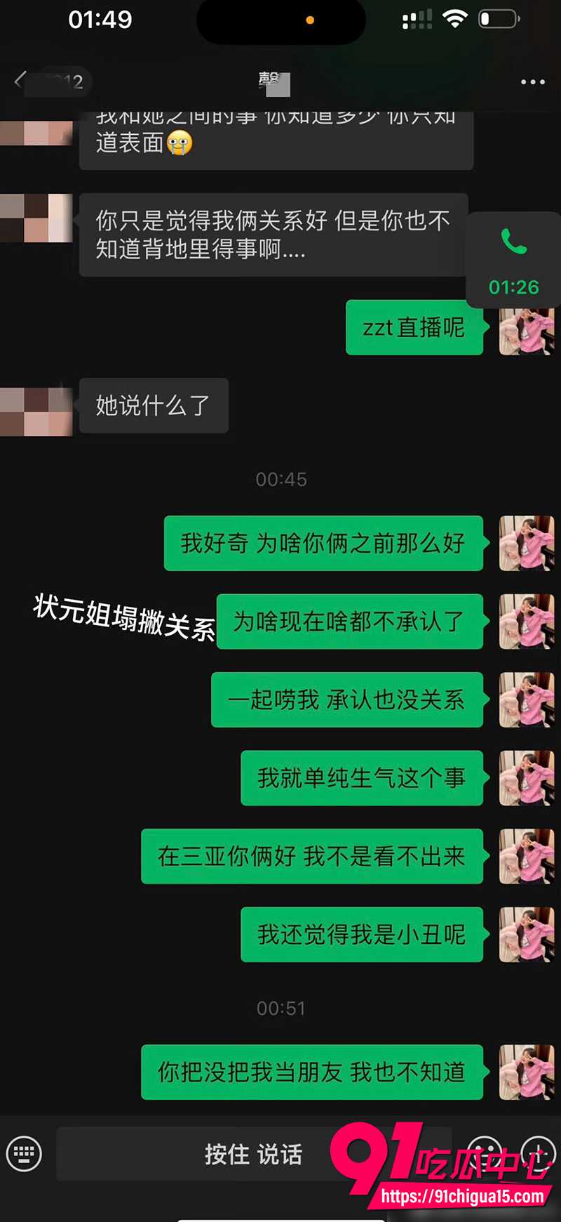 东北戏剧演员宋晓峰 15 东北戏剧演员宋晓峰 15
