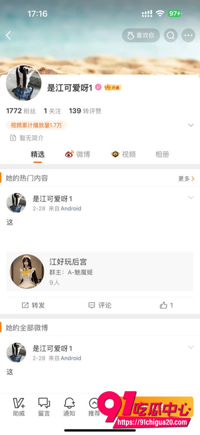 福利姬江可爱20 福利姬江可爱20