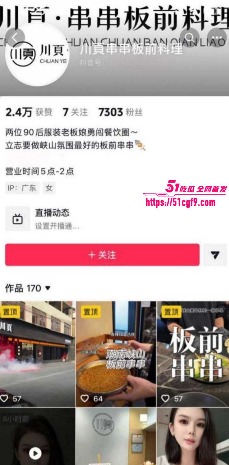 抖音网红叶哈哈200万事件07 抖音网红叶哈哈200万事件07