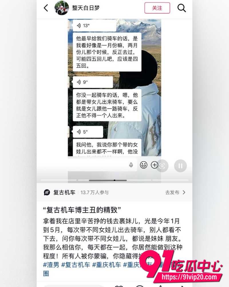 重庆复古机车网红丑的精致 39 重庆复古机车网红丑的精致 39