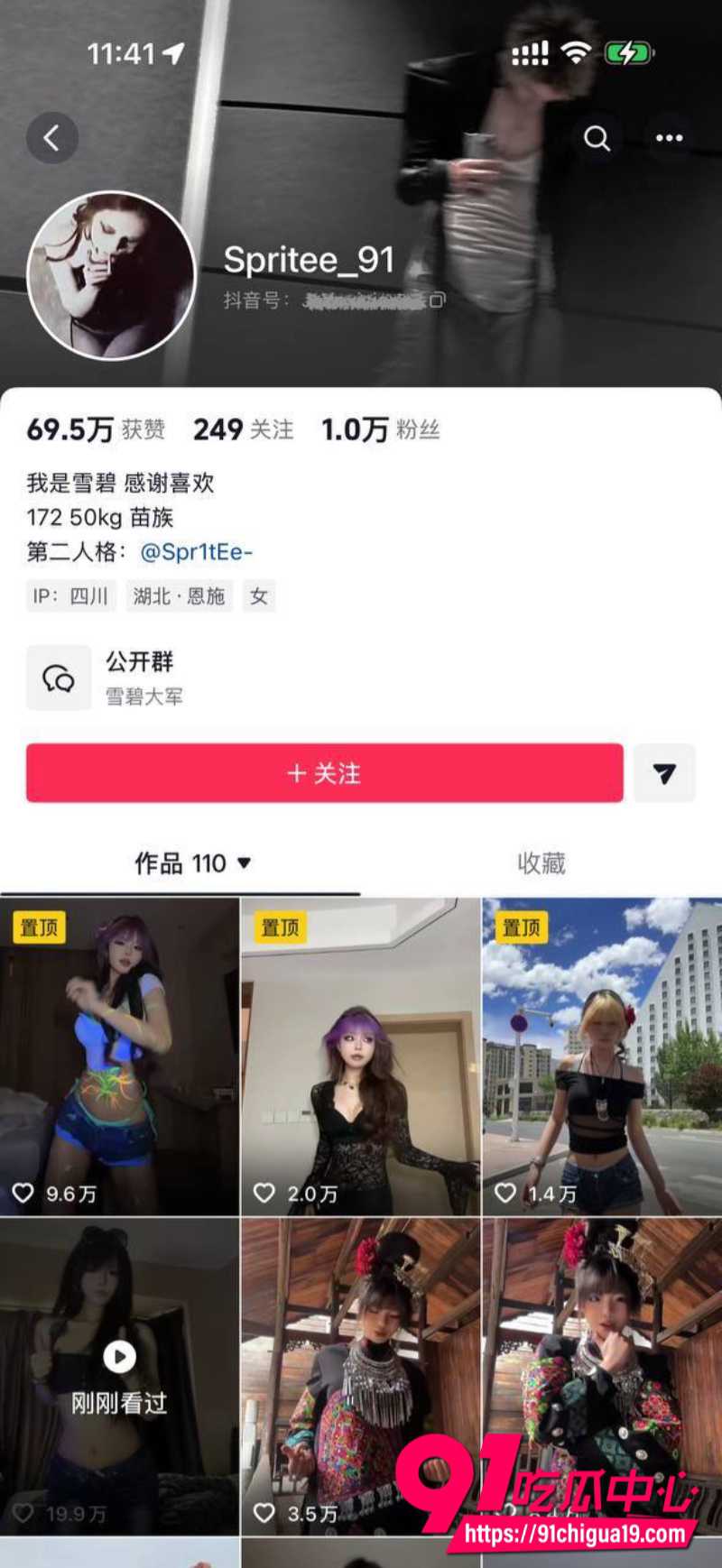 抖音网红骚舞合集12 抖音网红骚舞合集12