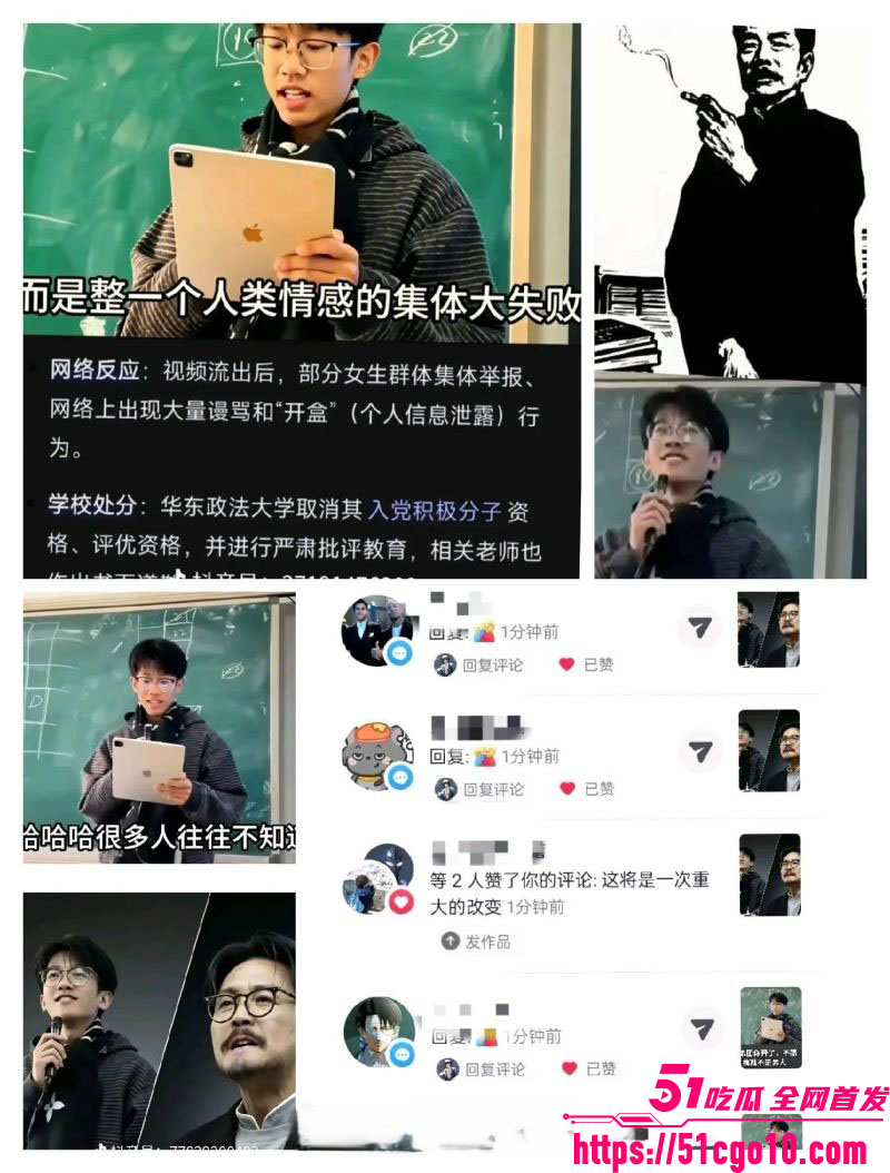 华东政法大学成鸿宇演讲引热议 2