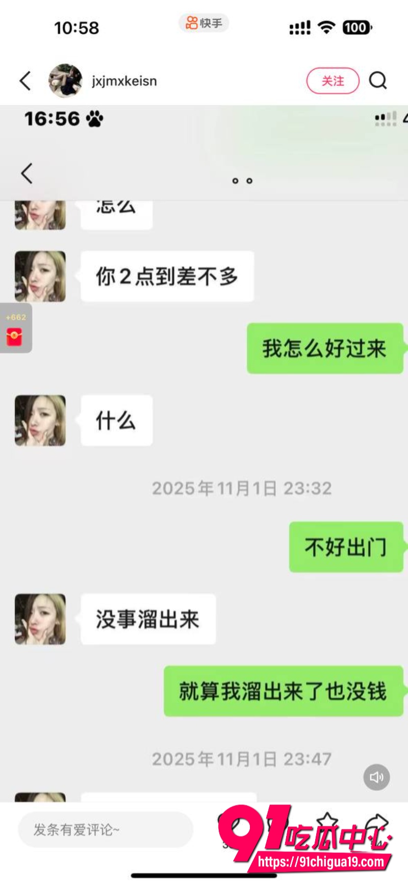 抖音陈瑞曦xirui8