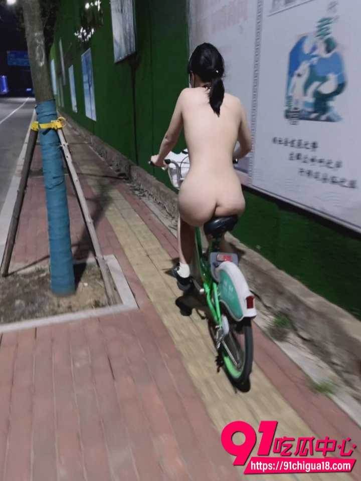 推特福利姬i饼羊深夜全裸骑共享单车2