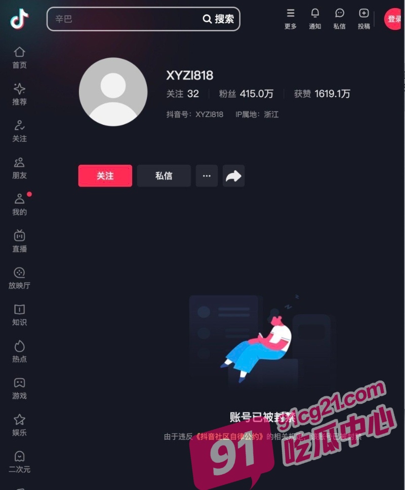 快手辛巴 原计划今晚直播1亿元赔付三只羊消费者 但快手直播功能被封禁