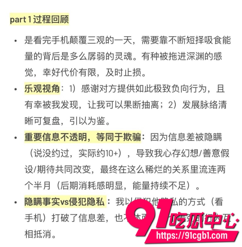 厦门大学附属中山医院医师许靖熠脚踏多条船被女友实名举报到工作单位9 厦门大学附属中山医院医师许靖熠脚踏多条船被女友实名举报到工作单位9