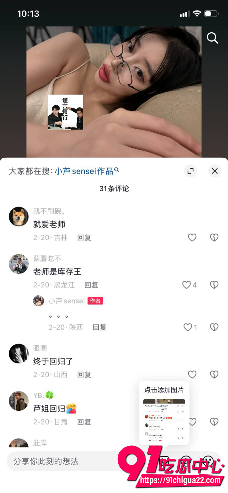 抖音网红小芦sensei15 抖音网红小芦sensei15