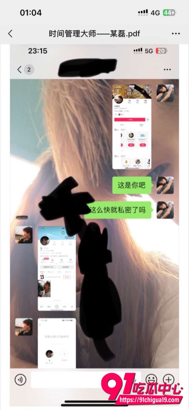 四川省射洪渣男时间管理大师某磊13 四川省射洪渣男时间管理大师某磊13