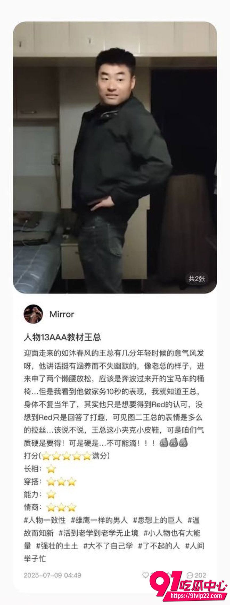 男茎大乱斗14 男茎大乱斗14