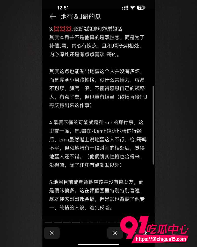 抖音网红地蛋 5 抖音网红地蛋 5
