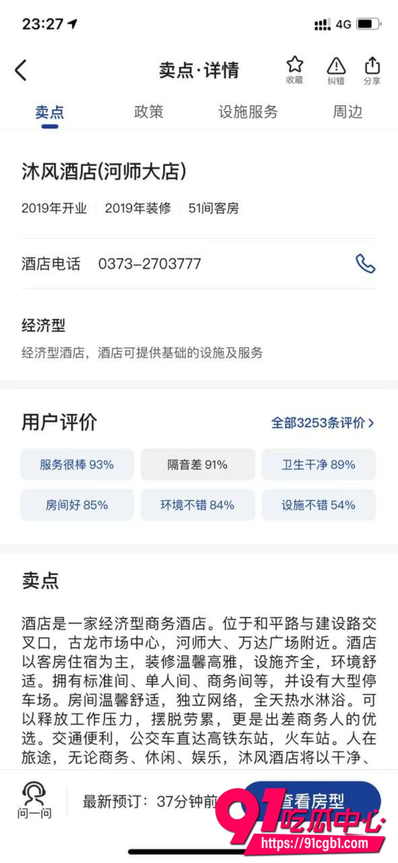 新乡沐风 沈力8