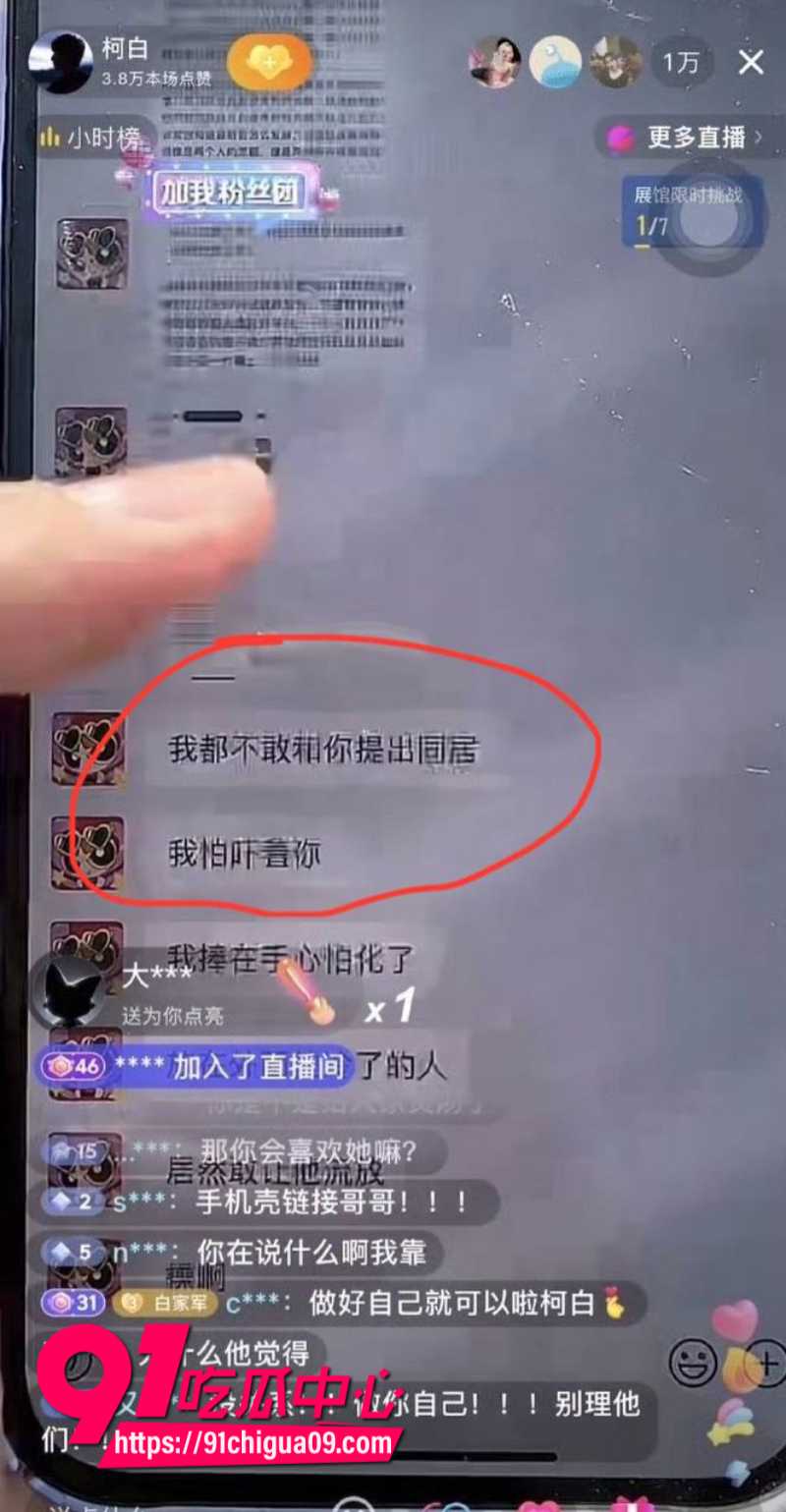 抖音女网红温精灵塌房事件31