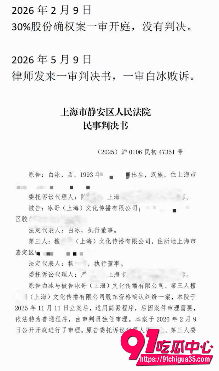 白冰婚内出轨聊天记录全曝光32