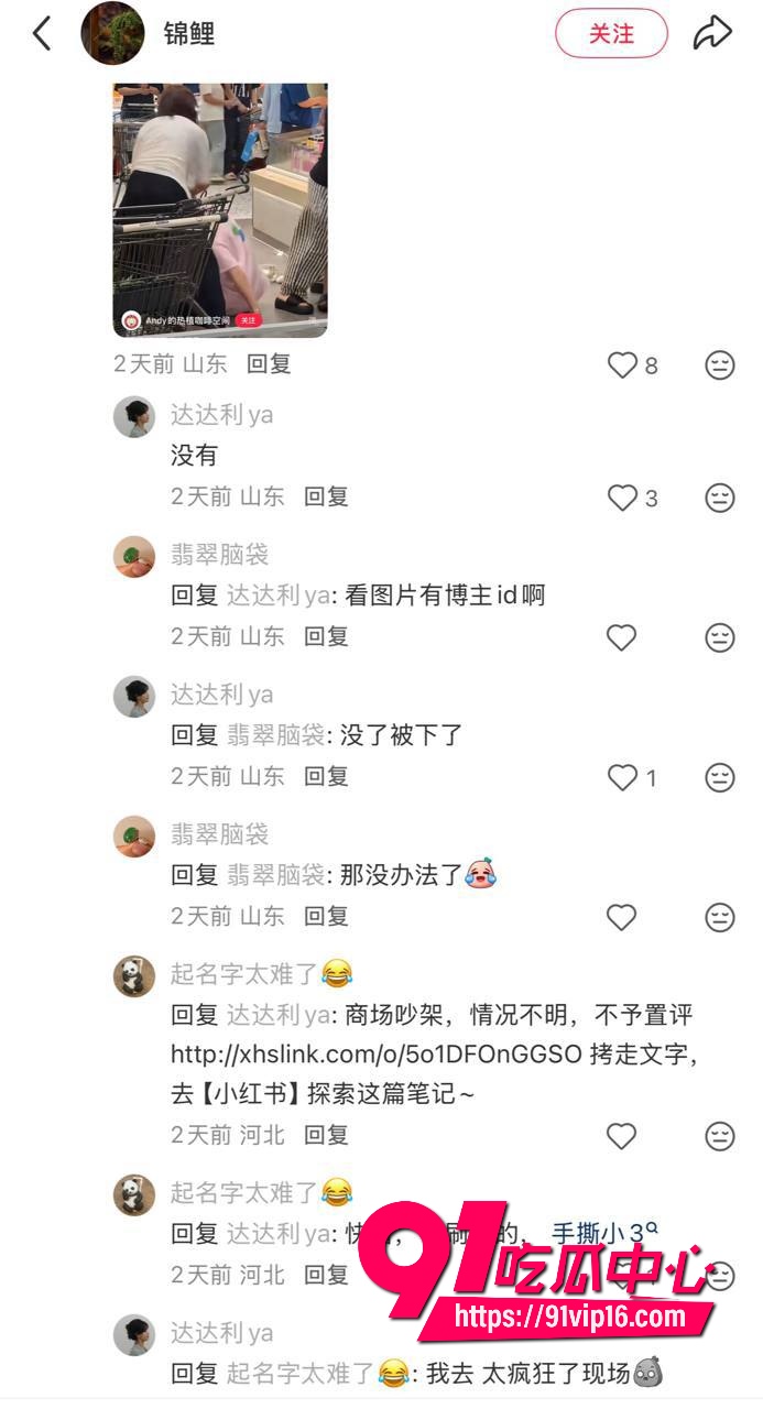 东阳盒马原配抓小三事件13