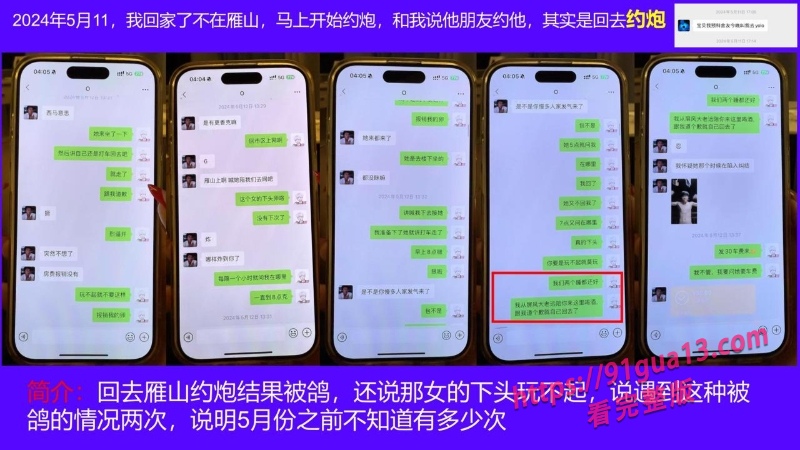 桂林理工街舞副队长莫俊伟约炮翻车 被曝光69页PPT全校流传！ 配图12