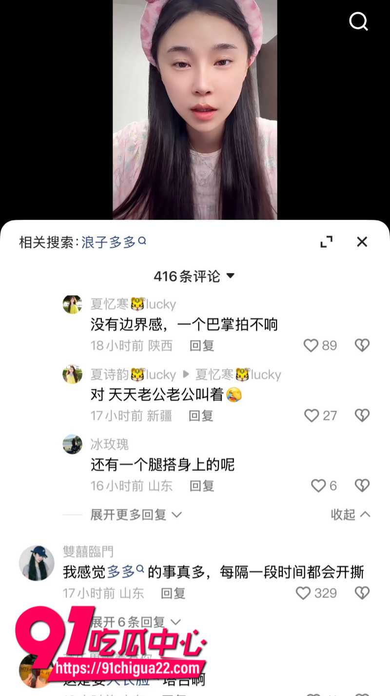 吴迪926团队劲爆黑料曝光团队成员大长脸猥亵女主播多多14