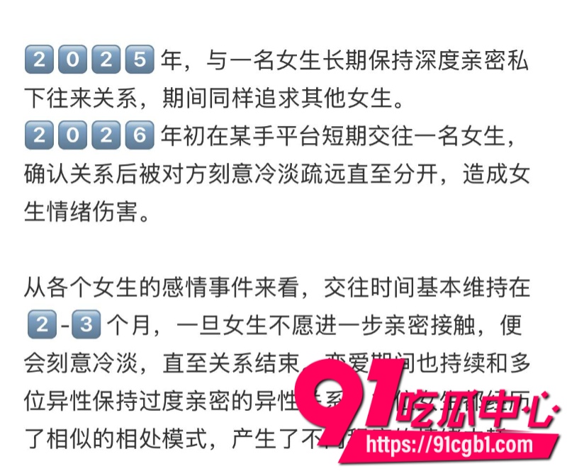 厦门大学附属中山医院医师许靖熠脚踏多条船被女友实名举报到工作单位5 厦门大学附属中山医院医师许靖熠脚踏多条船被女友实名举报到工作单位5