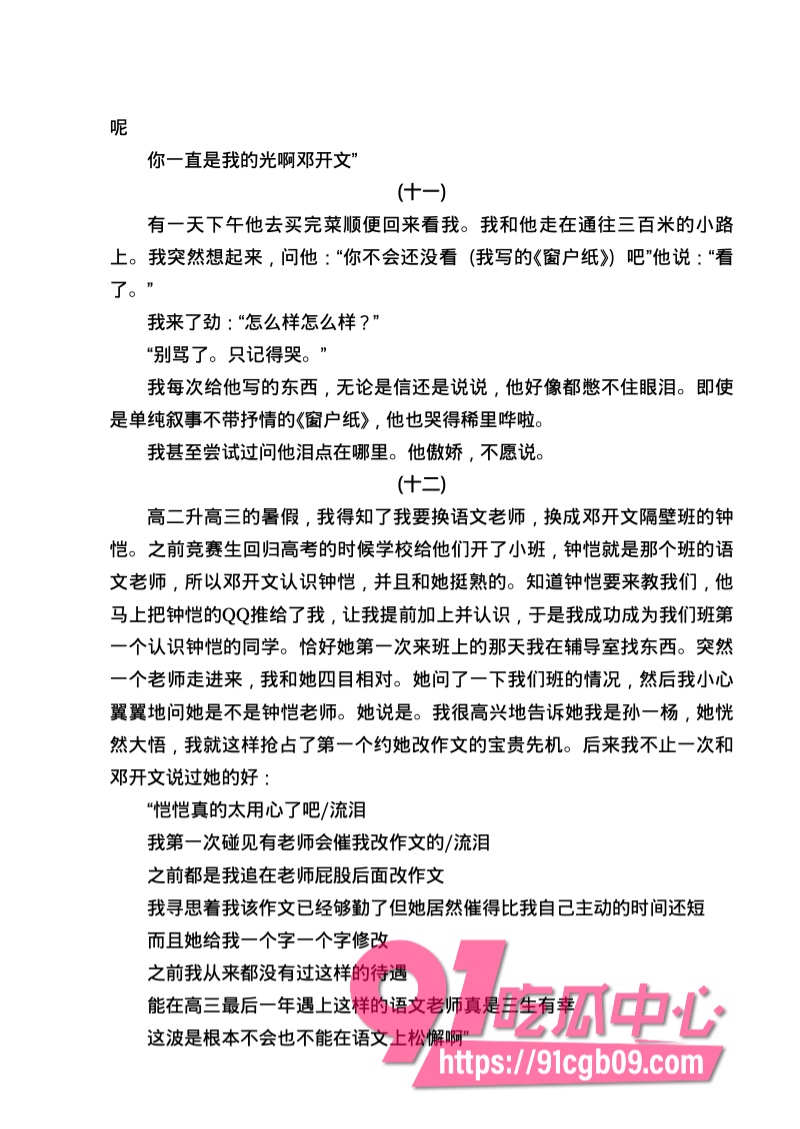 南宁二中星轨102.jpg 南宁二中星轨102.jpg