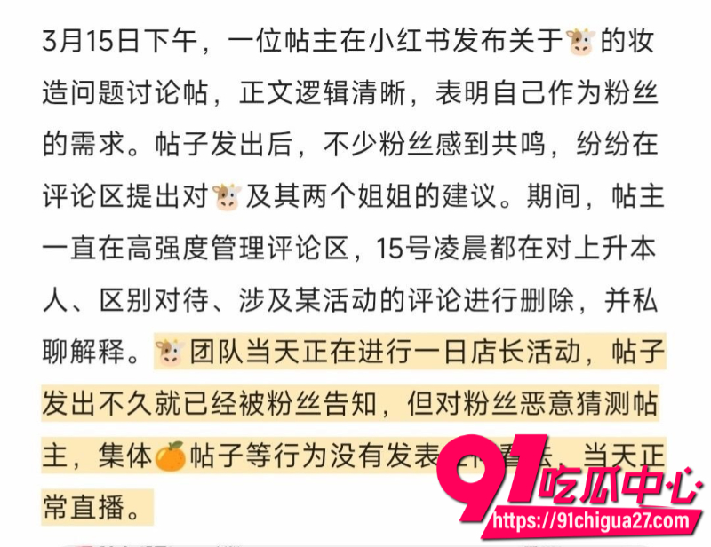 肥牛文一日店长翻车大量操粉黑历史被曝光15