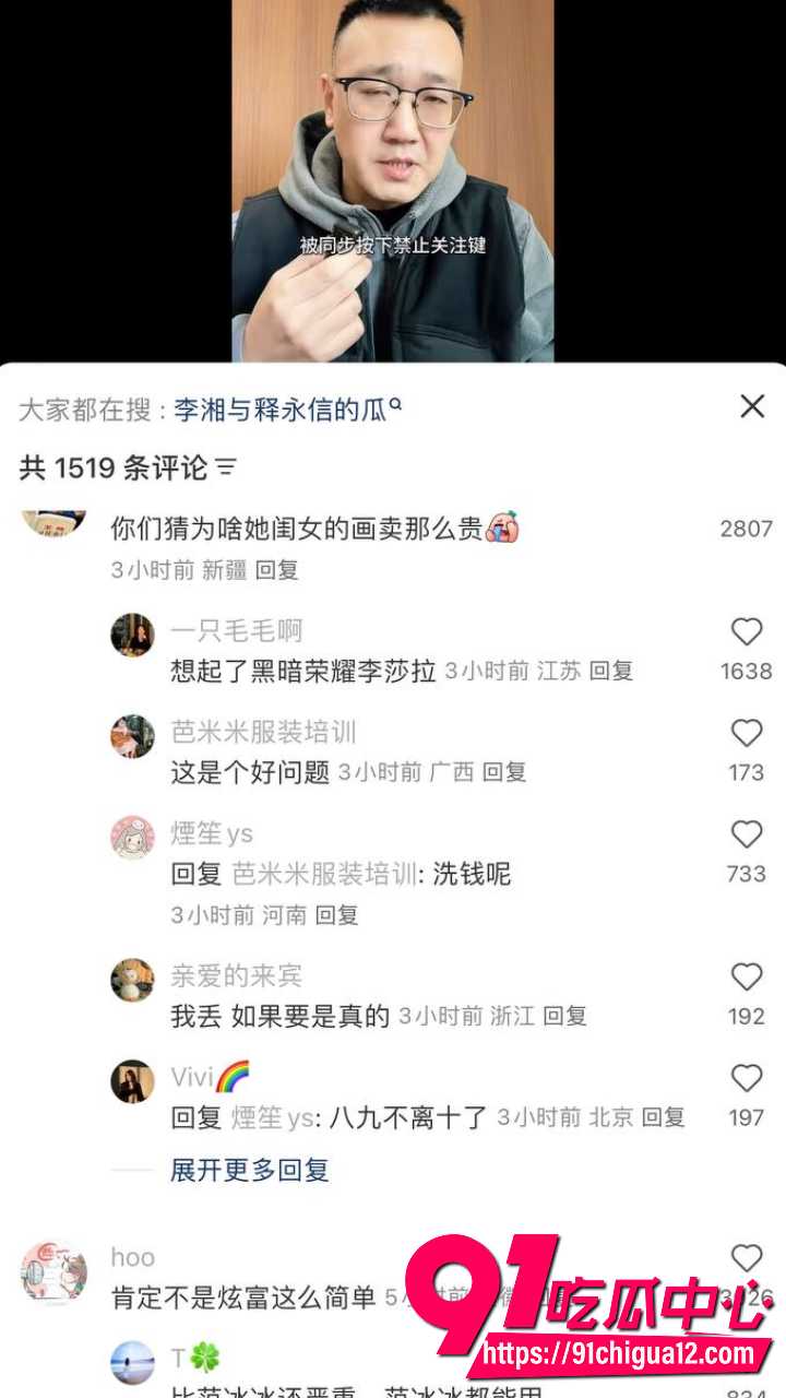 光头和尚释永信操翻女主持李湘 婚纱美女被顶到宫口 女儿长得像极了秃驴