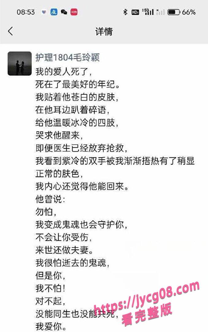 浙江女护士被曝出轨同事！丈夫不堪刺激轻生引发舆论风暴 配图8