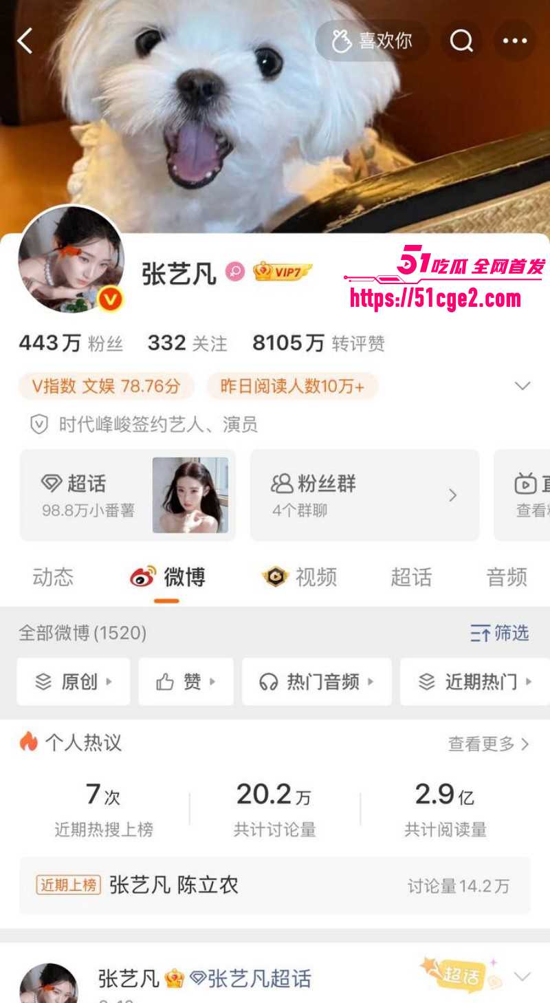 内娱男星陈立农片场袭胸张艺凡06