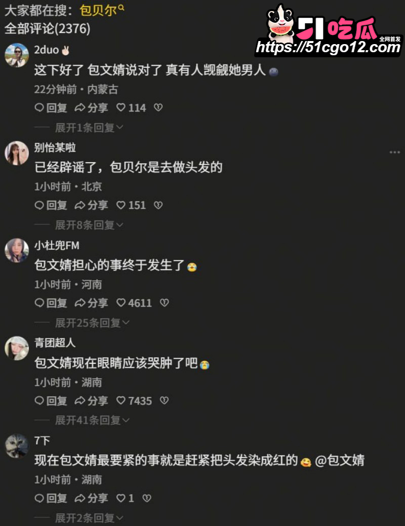 包贝尔再陷出轨门026