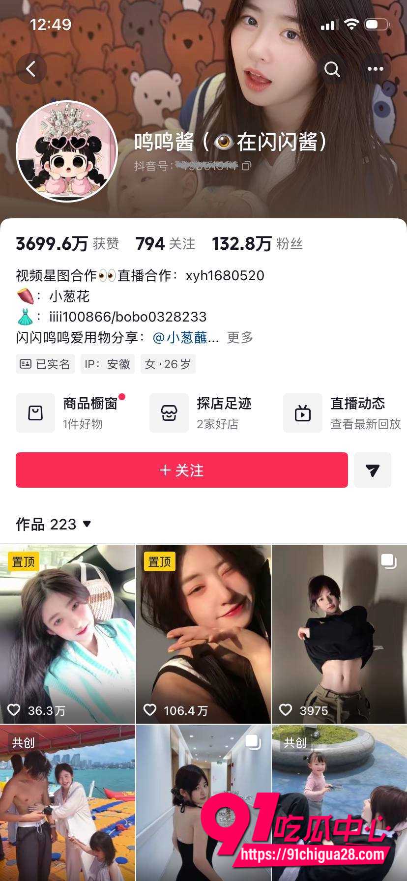 王思聪前女友黄一鸣再爆大瓜 冤种男友忍16年直接曝光性爱视频 多次出轨被富豪包养 孩子身世成谜终于真相大白!