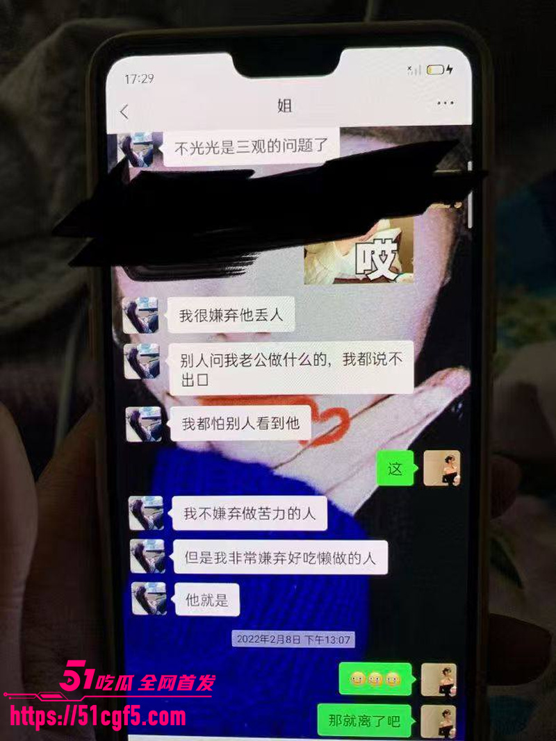老公查手机发现老婆聊骚出轨 5 老公查手机发现老婆聊骚出轨 5