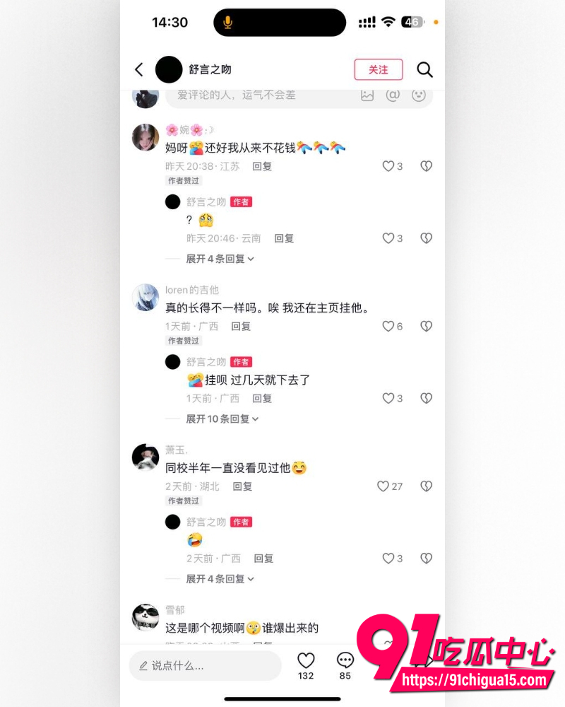 AAA老王批发徐子潇 7