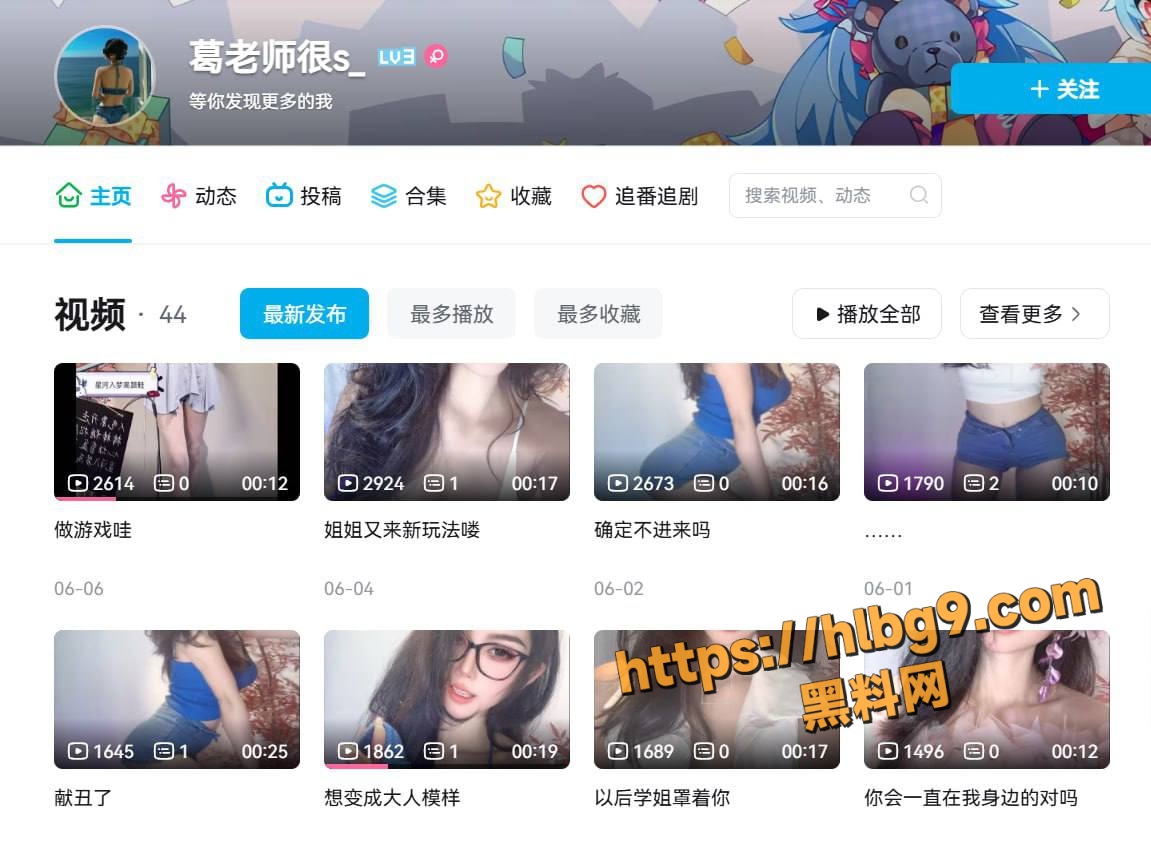 b站主播 葛老师很s 透视装付费资源 眼镜妹还是骚 高颜大长腿各式情趣装自慰视频流出!