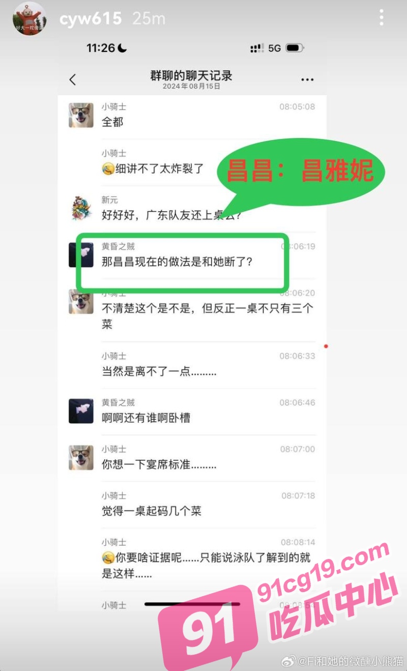 国家跳水运动员 陈艺文 昌雅妮 网传同性恋挚友情深 理性吃瓜勿过度解读