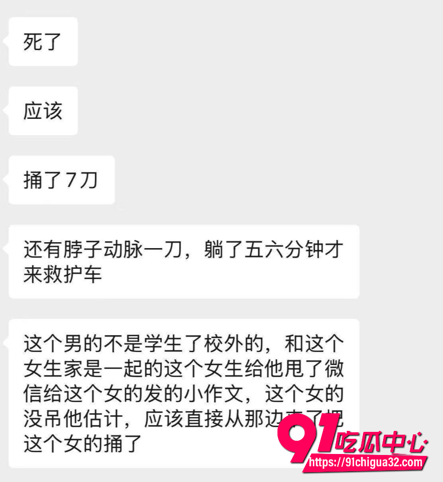 济宁学院5月6血案5