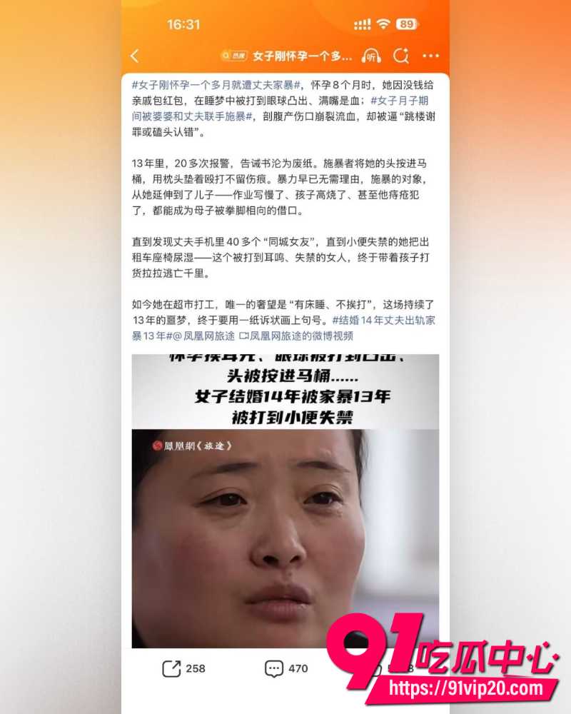湖北恩施商文娟家暴案一审 6 湖北恩施商文娟家暴案一审 6