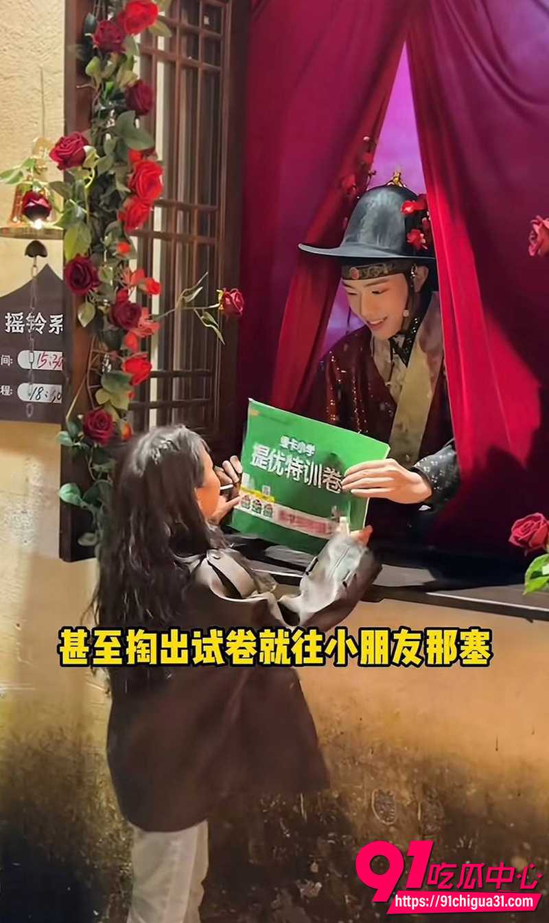 NPC小黄鱼互动改送簪花 6 NPC小黄鱼互动改送簪花 6