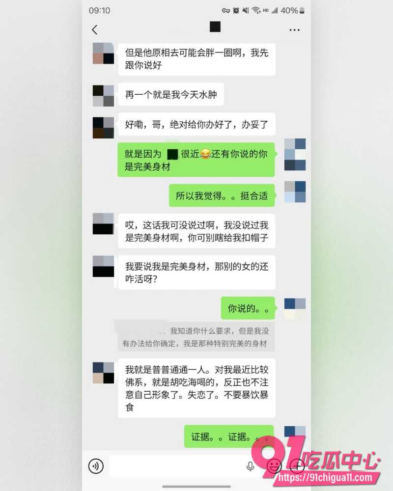 私拍大神老虎菜 19 私拍大神老虎菜 19