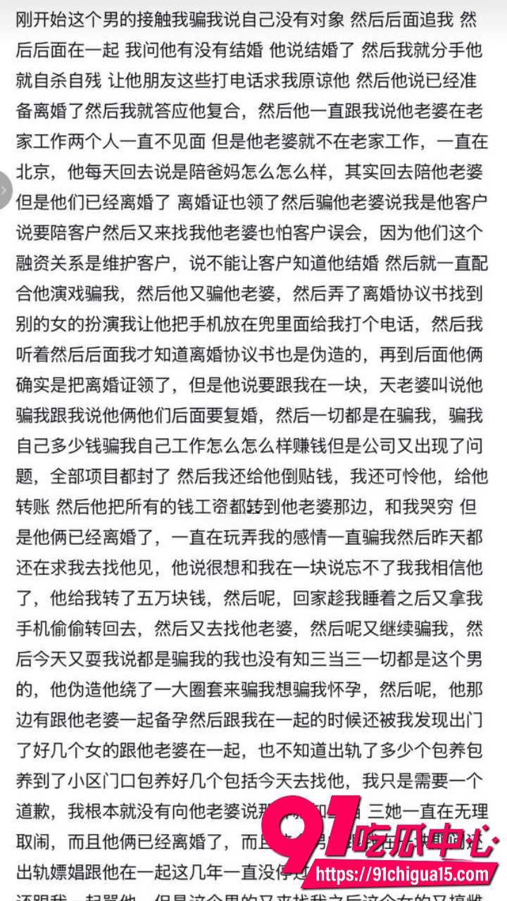 北京博远华兴高管常安婚内出轨18岁少女8 北京博远华兴高管常安婚内出轨18岁少女8