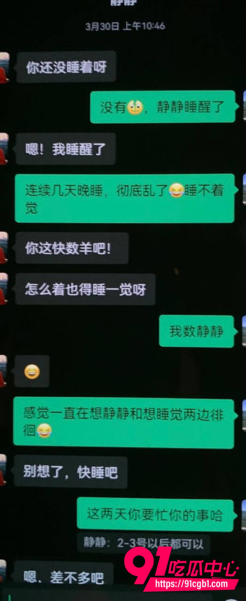 厦门大学附属中山医院医师许靖熠脚踏多条船被女友实名举报到工作单位19 厦门大学附属中山医院医师许靖熠脚踏多条船被女友实名举报到工作单位19