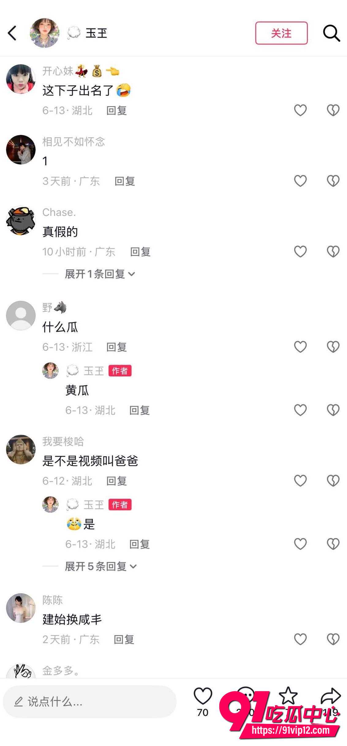 蒋红艳出轨事件6 蒋红艳出轨事件6