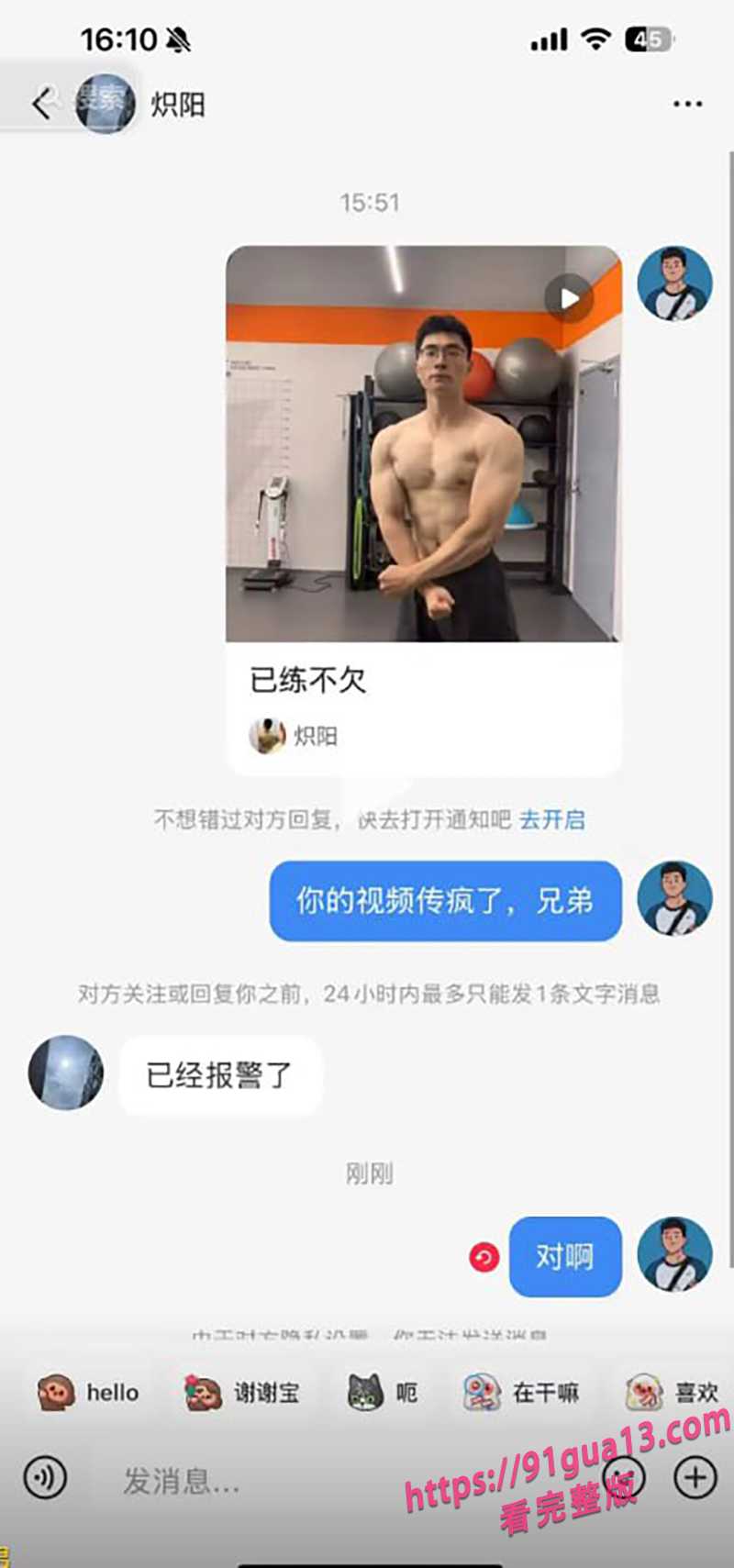 南京阿红事件 60岁老头男扮女装三年约炮千位直男!独家视频可供下载~