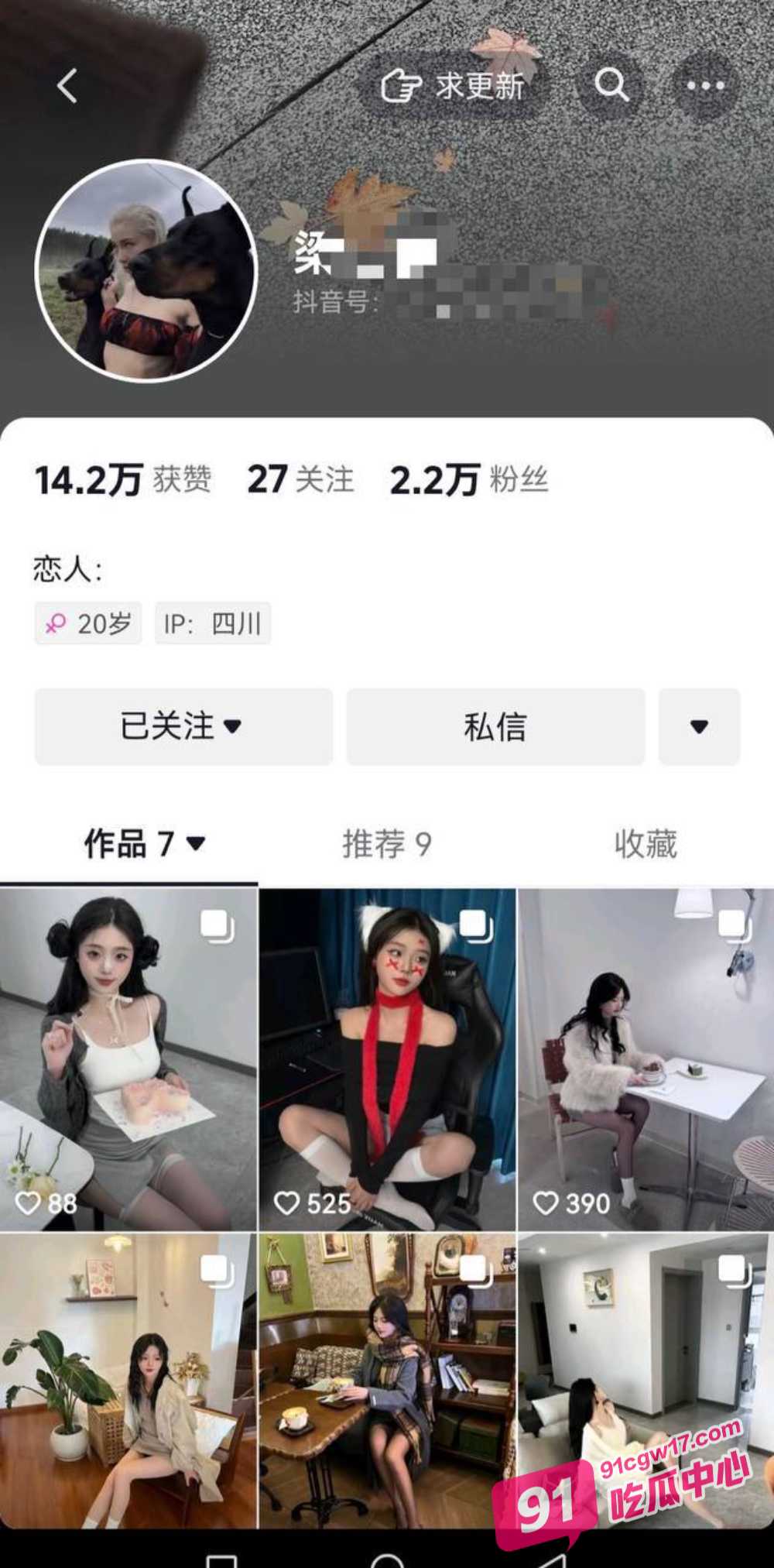 抖音舞蹈博主四川艺术职院梁柳订制福利视频流出 跳起骚舞来竟然如此反差！