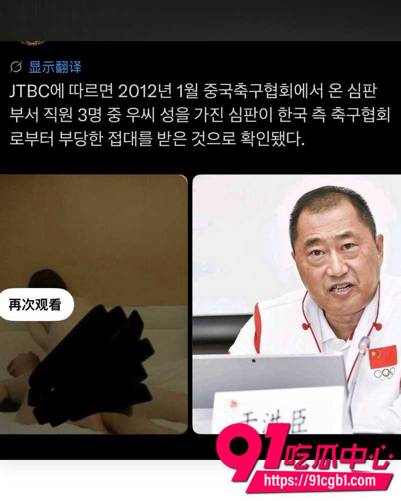 韩国足协曝光2012年性招待丑闻 13 韩国足协曝光2012年性招待丑闻 13