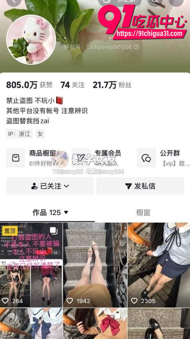 抖音网红桃桃多顶级母狗 床上跪姿蒙眼口交 制服黑丝极致诱惑 多毛骚穴被猛操内射