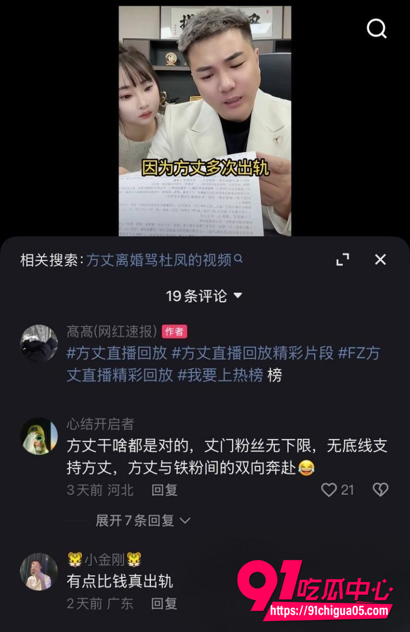 快手3000万粉大网红Fz方丈2