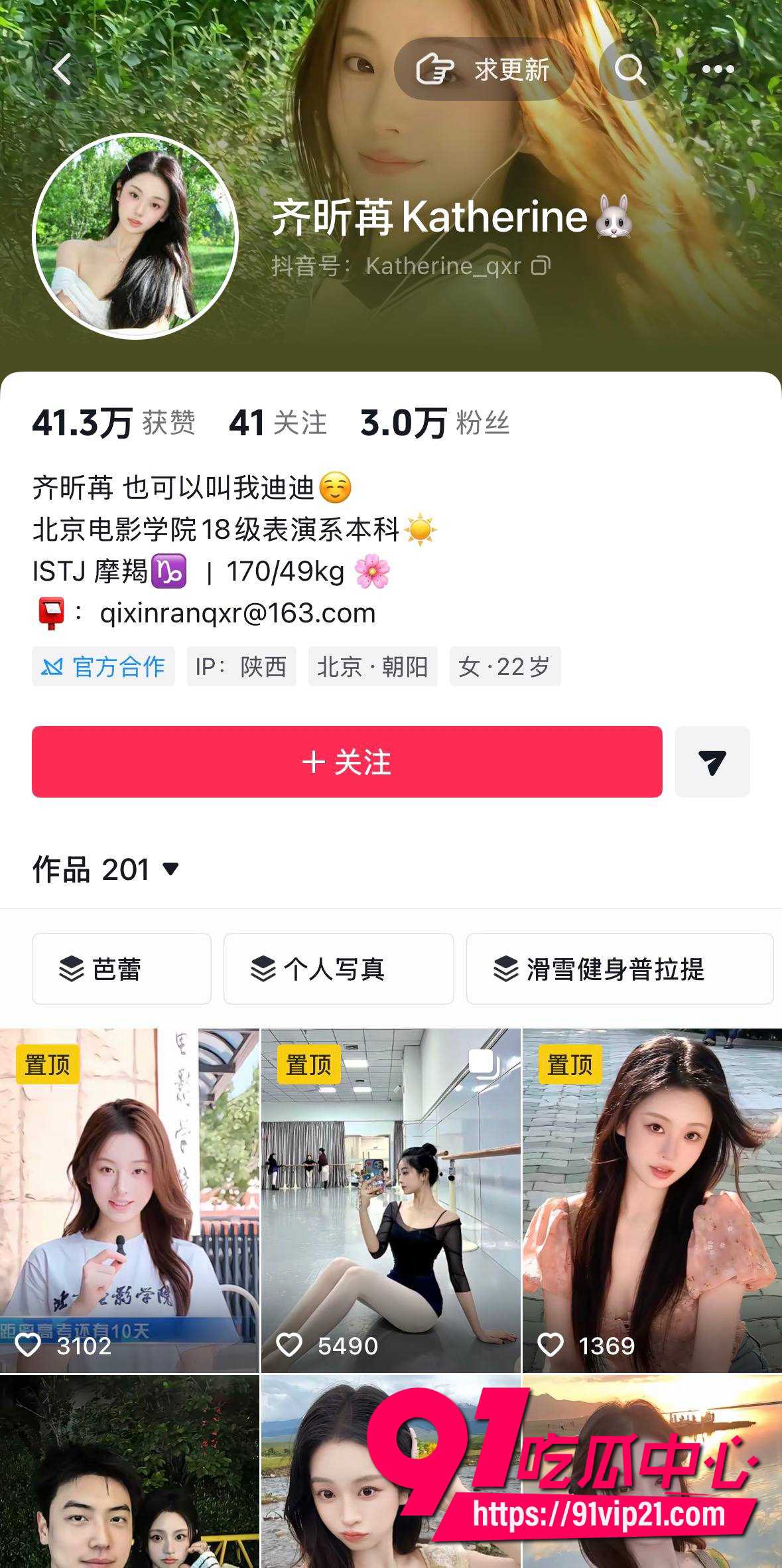 纯情北极兔崩了5