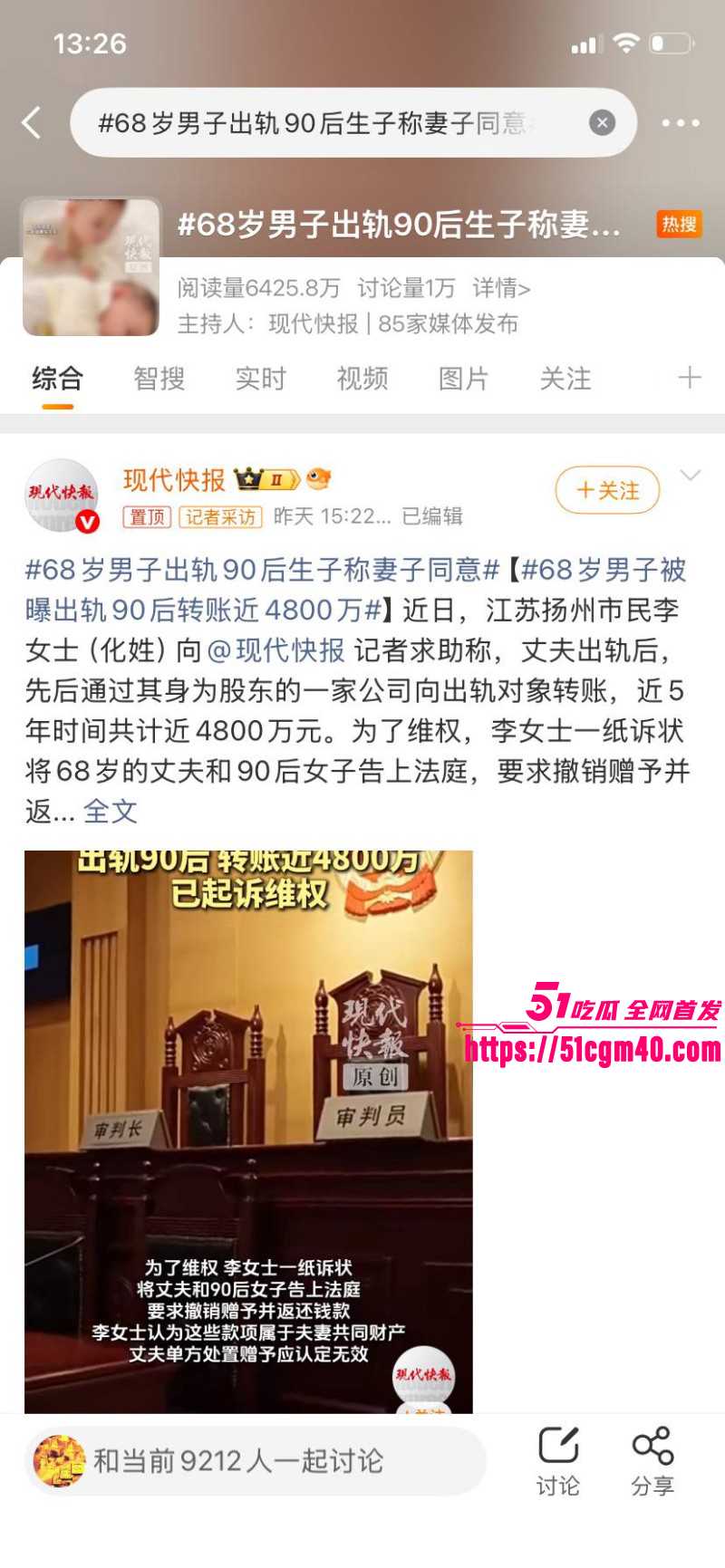 68岁男子出轨90后女生01