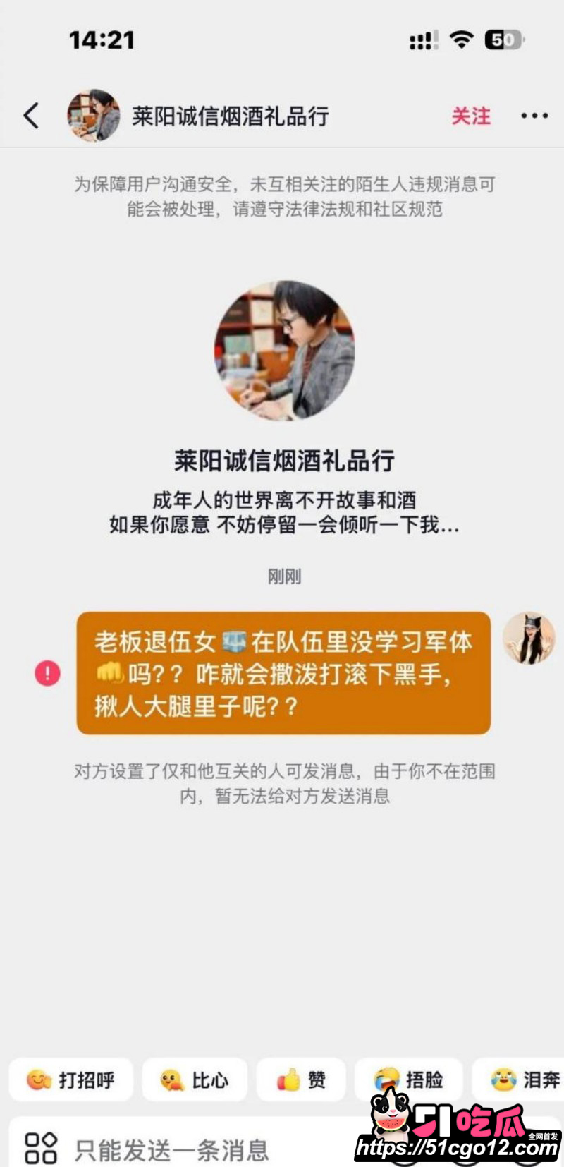 山东烟台莱阳幼儿园打人事件017
