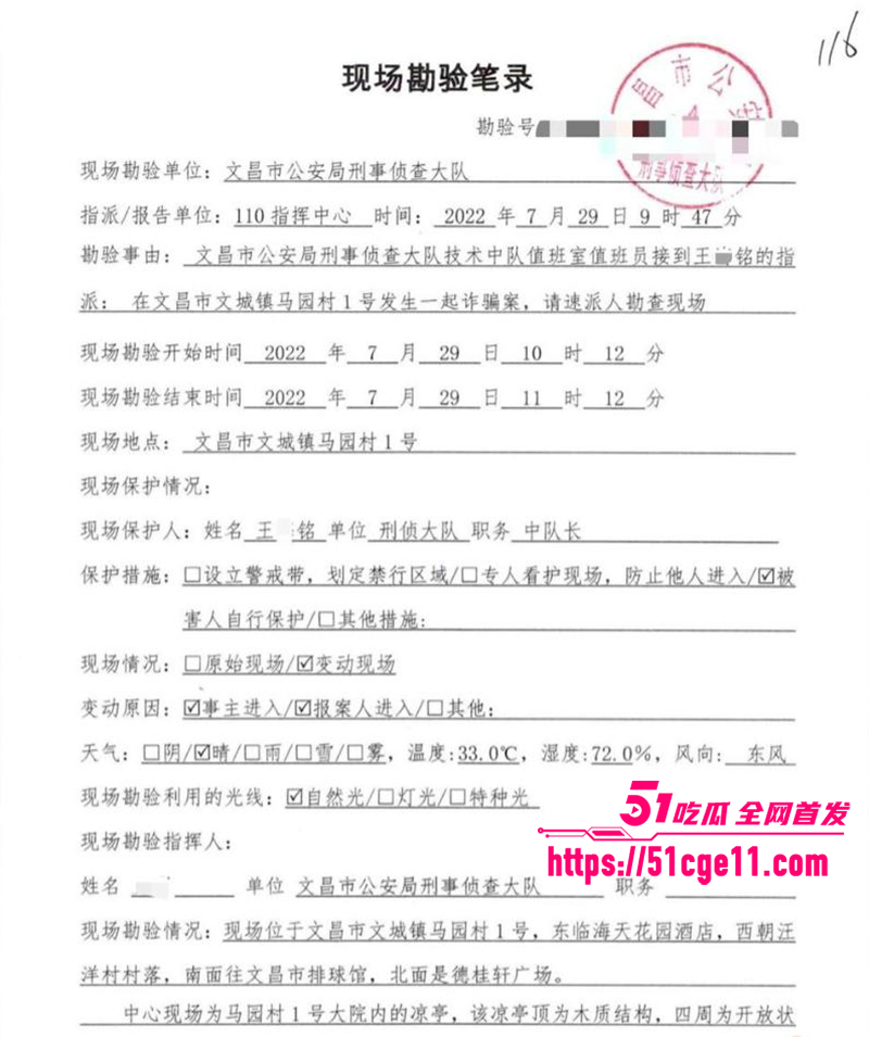 抖音百万粉女主播魏莹翻车遭网爆 14 拷贝 抖音百万粉女主播魏莹翻车遭网爆 14 拷贝