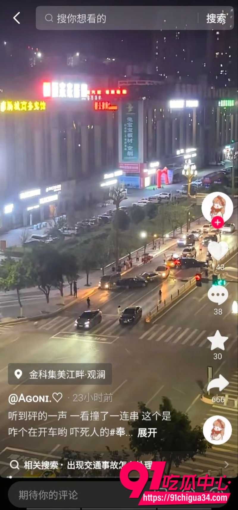 车祸现场1